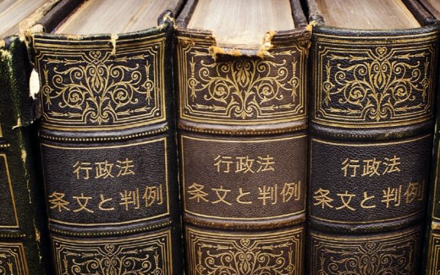 行政事件訴訟法,行政手続法,行政不服審査法,行政代執行法,情報公開法,個人情報保護法,地方自治法,国家公務員法等の法律の条文や判例を掲載します！